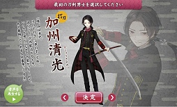 画像ギャラリー No.008のサムネイル画像 / 日本刀系男士とともに戦う「刀剣乱舞-ONLINE-」は，しっかり作り込まれた正統派のブラウザゲーム