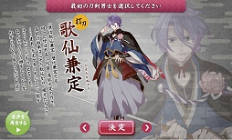 画像ギャラリー No.009のサムネイル画像 / 日本刀系男士とともに戦う「刀剣乱舞-ONLINE-」は，しっかり作り込まれた正統派のブラウザゲーム