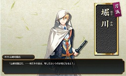 画像ギャラリー No.012のサムネイル画像 / 日本刀系男士とともに戦う「刀剣乱舞-ONLINE-」は，しっかり作り込まれた正統派のブラウザゲーム