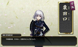 画像ギャラリー No.013のサムネイル画像 / 日本刀系男士とともに戦う「刀剣乱舞-ONLINE-」は，しっかり作り込まれた正統派のブラウザゲーム