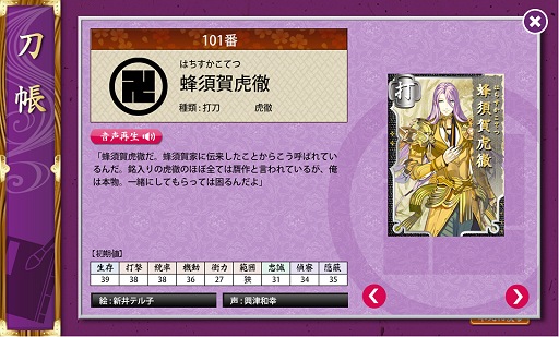 画像ギャラリー No.032のサムネイル画像 / 日本刀系男士とともに戦う「刀剣乱舞-ONLINE-」は，しっかり作り込まれた正統派のブラウザゲーム