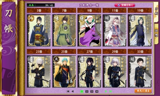画像ギャラリー No.006のサムネイル画像 / 「刀剣乱舞-ONLINE-」に登場する個性的な刀剣男士達。ただ刀を擬人化しただけじゃない彼らを紹介します！