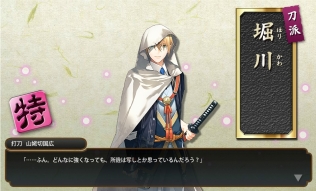 画像ギャラリー No.008のサムネイル画像 / 「刀剣乱舞-ONLINE-」に登場する個性的な刀剣男士達。ただ刀を擬人化しただけじゃない彼らを紹介します！
