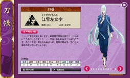 画像ギャラリー No.016のサムネイル画像 / 「刀剣乱舞-ONLINE-」に登場する個性的な刀剣男士達。ただ刀を擬人化しただけじゃない彼らを紹介します！