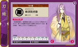 画像ギャラリー No.017のサムネイル画像 / 「刀剣乱舞-ONLINE-」に登場する個性的な刀剣男士達。ただ刀を擬人化しただけじゃない彼らを紹介します！