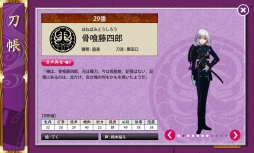 画像ギャラリー No.018のサムネイル画像 / 「刀剣乱舞-ONLINE-」に登場する個性的な刀剣男士達。ただ刀を擬人化しただけじゃない彼らを紹介します！