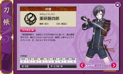画像ギャラリー No.019のサムネイル画像 / 「刀剣乱舞-ONLINE-」に登場する個性的な刀剣男士達。ただ刀を擬人化しただけじゃない彼らを紹介します！