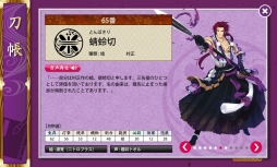 画像ギャラリー No.020のサムネイル画像 / 「刀剣乱舞-ONLINE-」に登場する個性的な刀剣男士達。ただ刀を擬人化しただけじゃない彼らを紹介します！