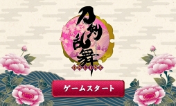 画像ギャラリー No.022のサムネイル画像 / 「刀剣乱舞-ONLINE-」に登場する個性的な刀剣男士達。ただ刀を擬人化しただけじゃない彼らを紹介します！