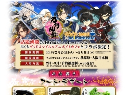 画像ギャラリー No.023のサムネイル画像 / 「刀剣乱舞-ONLINE-」に登場する個性的な刀剣男士達。ただ刀を擬人化しただけじゃない彼らを紹介します！