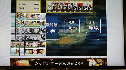 画像ギャラリー No.008のサムネイル画像 / 進むか退くか？　「刀剣乱舞-ONLINE-」に新たな楽しみ方を加える「秘宝の里」の攻略情報をプロデューサーが動画でお届け。iOS版最新情報も