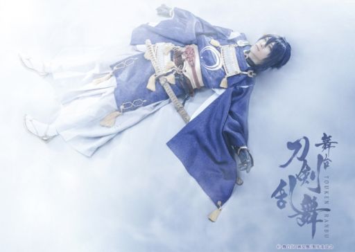 画像ギャラリー No.001のサムネイル画像 / 舞台「刀剣乱舞」，新作公演が2018年6月，7月に上演決定。鈴木拡樹さん演じる三日月宗近が登場するプロモーションビデオを公開