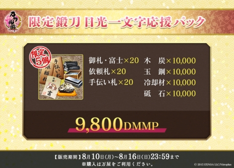 画像ギャラリー No.005のサムネイル画像 / 「刀剣乱舞-ONLINE-」の新主題歌は松任谷由実さんの新曲。新オープニング映像が公開されたほか，刀剣男士62振りがもらえるキャンペーンが開催中