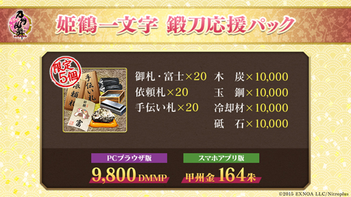 画像ギャラリー No.003のサムネイル画像 / 「刀剣乱舞-ONLINE-」新刀剣男士“姫鶴一文字”が期間限定鍛刀に登場。刀剣乱舞 剣奉納プロジェクト特別映像は本日19：00に無料公開