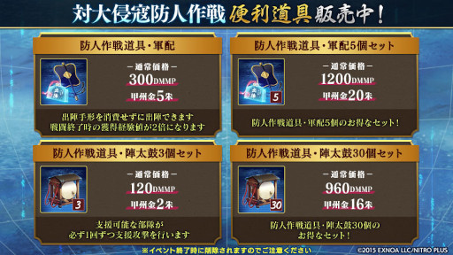 画像ギャラリー No.008のサムネイル画像 / 「刀剣乱舞-ONLINE-」，新刀剣男士“七星剣（しちせいけん）”が獲得できる新イベント「対大侵寇防人作戦」を開催