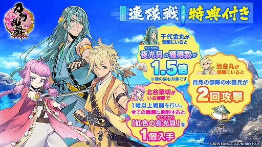 画像ギャラリー No.002のサムネイル画像 / 「刀剣乱舞-ONLINE-」に，新刀剣男士・笹貫（CV：高橋広樹）が登場。紹介動画も公開に