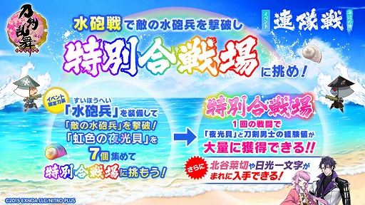 画像ギャラリー No.003のサムネイル画像 / 「刀剣乱舞-ONLINE-」に，新刀剣男士・笹貫（CV：高橋広樹）が登場。紹介動画も公開に