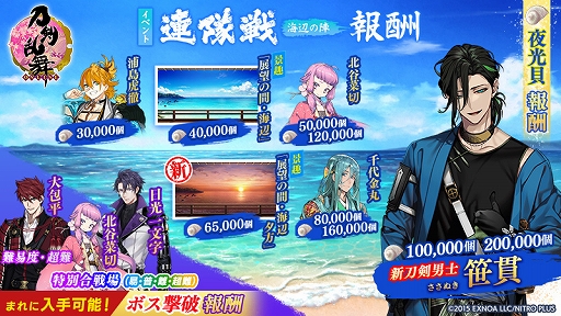 画像ギャラリー No.005のサムネイル画像 / 「刀剣乱舞-ONLINE-」に，新刀剣男士・笹貫（CV：高橋広樹）が登場。紹介動画も公開に