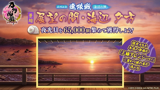 画像ギャラリー No.006のサムネイル画像 / 「刀剣乱舞-ONLINE-」に，新刀剣男士・笹貫（CV：高橋広樹）が登場。紹介動画も公開に