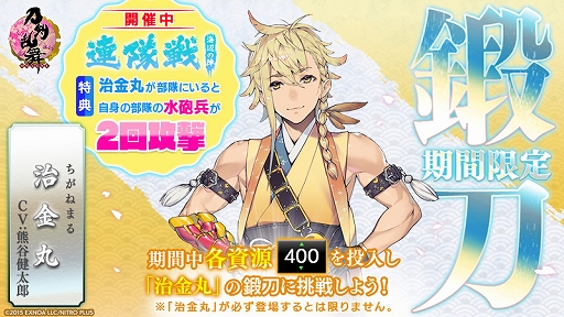 画像ギャラリー No.010のサムネイル画像 / 「刀剣乱舞-ONLINE-」に，新刀剣男士・笹貫（CV：高橋広樹）が登場。紹介動画も公開に