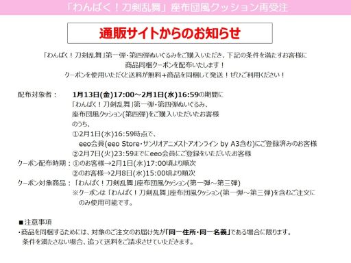 画像ギャラリー No.018のサムネイル画像 / 「わんぱく！刀剣乱舞」第4弾ぬいぐるみが期間限定で予約受付中。第1弾の再販も