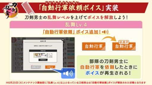 画像ギャラリー No.002のサムネイル画像 / 「刀剣乱舞ONLINE」，攻略済みの「過去」の合戦場へ自動で行軍できる機能を実装。新便利道具「検非違使隠形香」も登場
