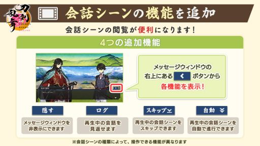 画像ギャラリー No.004のサムネイル画像 / 「刀剣乱舞ONLINE」，攻略済みの「過去」の合戦場へ自動で行軍できる機能を実装。新便利道具「検非違使隠形香」も登場