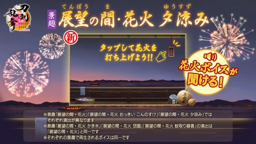 画像ギャラリー No.004のサムネイル画像 / 「刀剣乱舞ONLINE」，刀剣男士5振りの軽装を実装。仕立券が最大2枚手に入る催物「夜花奪還作戦」も開催