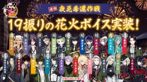 画像ギャラリー No.005のサムネイル画像 / 「刀剣乱舞ONLINE」，刀剣男士5振りの軽装を実装。仕立券が最大2枚手に入る催物「夜花奪還作戦」も開催