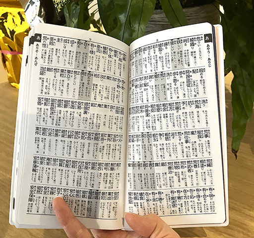 画像ギャラリー No.004のサムネイル画像 / 「刀剣乱舞ONLINE」，「現代実用国語辞典 第4版」とのコラボ商品を発売。刀剣男士の紋が金箔で押されたシンプルで美しい辞典