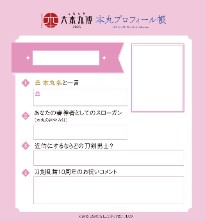 画像ギャラリー No.002のサムネイル画像 / 刀剣男士たちと過ごす祝いの宴。「刀剣乱舞 大本丸博 2025」富士ステージ，18日【昼の祝宴】レポート