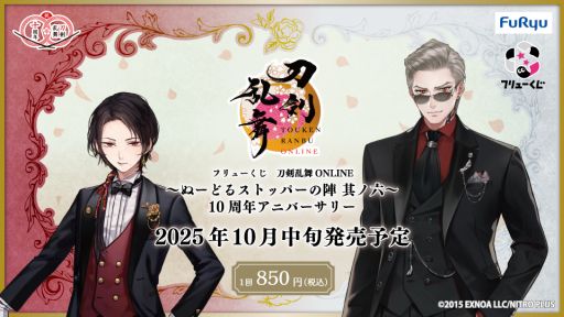 画像ギャラリー No.001のサムネイル画像 / 「フリューくじ 刀剣乱舞ONLINE 〜ぬーどるストッパーの陣 其ノ六〜」，10月中旬に発売決定。全ラインナップを公開