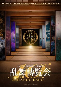 画像ギャラリー No.001のサムネイル画像 / ミュージカル「刀剣乱舞」初の展覧会型イベント，東京ドームシティ Gallery AaMoで10月30日から11月30日まで開催