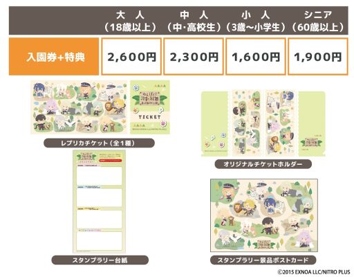 画像ギャラリー No.003のサムネイル画像 / 「わんぱく！刀剣乱舞×東武動物公園」の詳細を発表。ホワイトタイガーを模したわんぱく！ぬいぐるみ用のカチューシャも登場予定