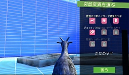 画像ギャラリー No.009のサムネイル画像 / あの話題作がスマホに登場。ヤギ生活シミュレーション「Goat Simulator」を紹介する「（ほぼ）日刊スマホゲーム通信」第666回