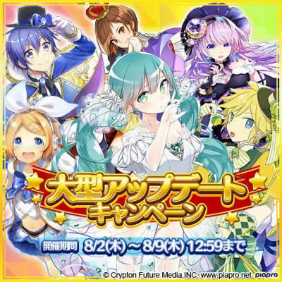 画像ギャラリー No.005のサムネイル画像 / 「初音ミクぐらふぃコレクション 」，大型アップデートでクエストやアバターを一新