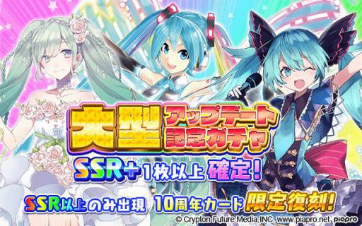 画像ギャラリー No.006のサムネイル画像 / 「初音ミクぐらふぃコレクション 」，大型アップデートでクエストやアバターを一新