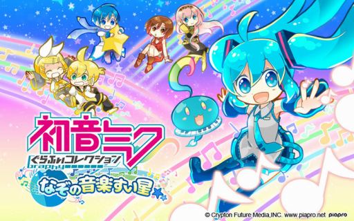 画像ギャラリー No.009のサムネイル画像 / 「初音ミクぐらふぃコレクション 」，大型アップデートでクエストやアバターを一新