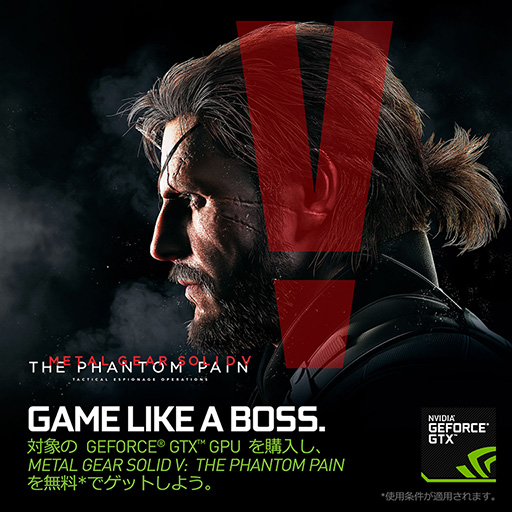 画像ギャラリー No.002のサムネイル画像 / NVIDIA，指定のGeForce搭載製品購入でPC版「METAL GEAR SOLID V: THE PHANTOM PAIN」がもらえるキャンペーンを開始