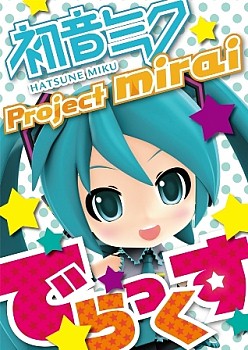 画像ギャラリー No.001のサムネイル画像 / セガ，「ジャンプフェスタ2015」出展内容を公開。「初音ミク」最新作も登場