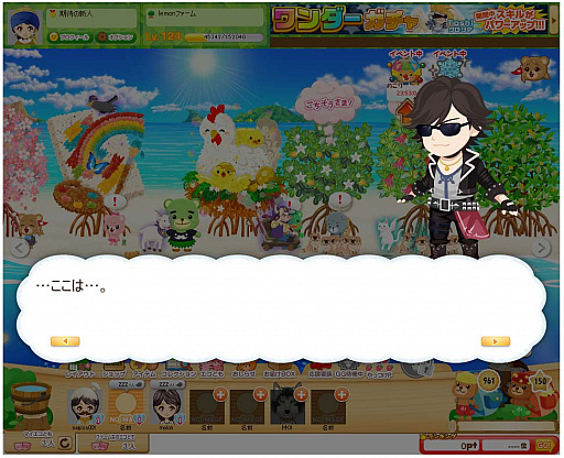 画像ギャラリー No.006のサムネイル画像 / 「マングローブと不思議なクマたち」，ゲームに「Toshl」が登場するコラボイベント開催