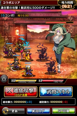画像ギャラリー No.003のサムネイル画像 / 「戦乱のサムライキングダム」，TVアニメ「NARUTO-ナルト- 疾風伝」とのコラボがスタート
