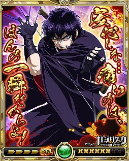 画像ギャラリー No.008のサムネイル画像 / 「戦乱のサムライキングダム」，アニメ「バジリスク 〜甲賀忍法帖〜」とのコラボを実施