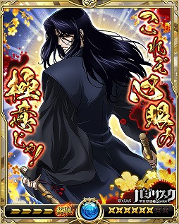 画像ギャラリー No.010のサムネイル画像 / 「戦乱のサムライキングダム」，アニメ「バジリスク 〜甲賀忍法帖〜」とのコラボを実施