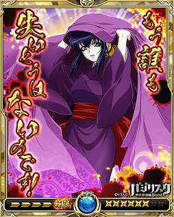 画像ギャラリー No.012のサムネイル画像 / 「戦乱のサムライキングダム」，アニメ「バジリスク 〜甲賀忍法帖〜」とのコラボを実施