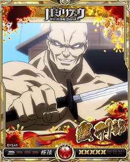 画像ギャラリー No.014のサムネイル画像 / 「戦乱のサムライキングダム」，アニメ「バジリスク 〜甲賀忍法帖〜」とのコラボを実施