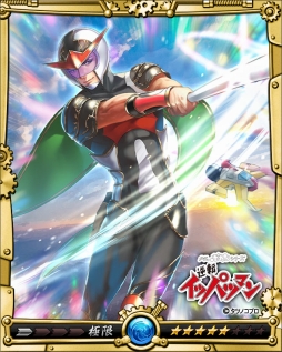 画像ギャラリー No.010のサムネイル画像 / 「戦乱のサムライキングダム」，タツノコプロとのコラボが再び開催