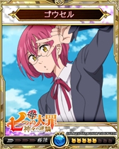 画像ギャラリー No.014のサムネイル画像 / 「戦乱のサムライキングダム」，TVアニメ「七つの大罪 神々の逆鱗」とのコラボキャンペーンが開催