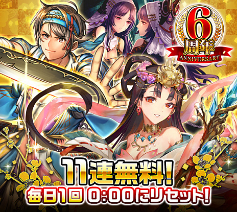 画像ギャラリー No.002のサムネイル画像 / 「戦乱のサムライキングダム」，サービス開始6周年を記念したキャンペーン開催