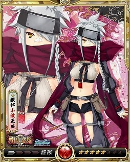 画像ギャラリー No.013のサムネイル画像 / 「戦乱のサムライキングダム」，「戦国†恋姫」とのコラボキャンペーンを開催